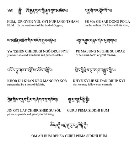 gururinpoche-7lineprayer
