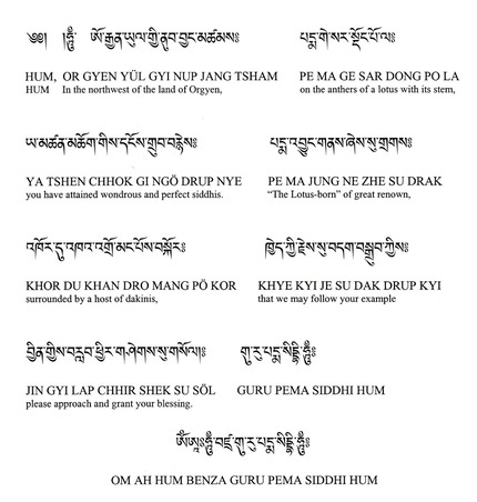 gururinpoche-7lineprayer